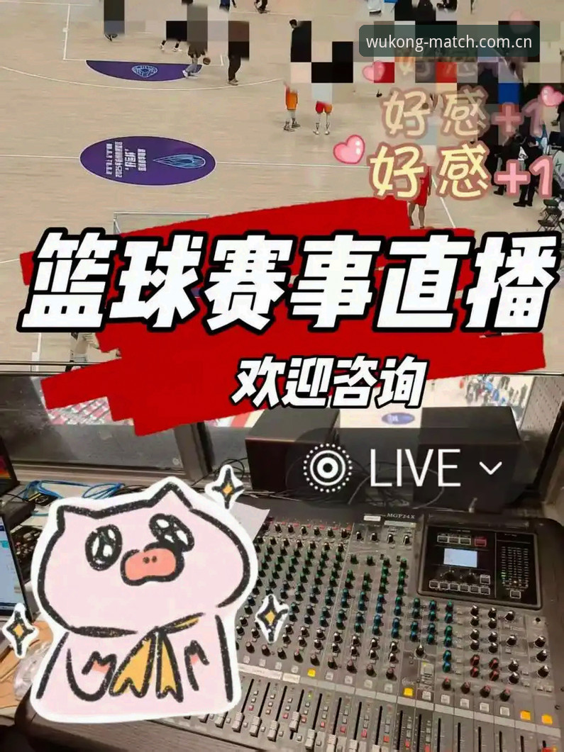 体育赛事直播平台怎么选？悟空体育WKT下载能解决哪些痛点？